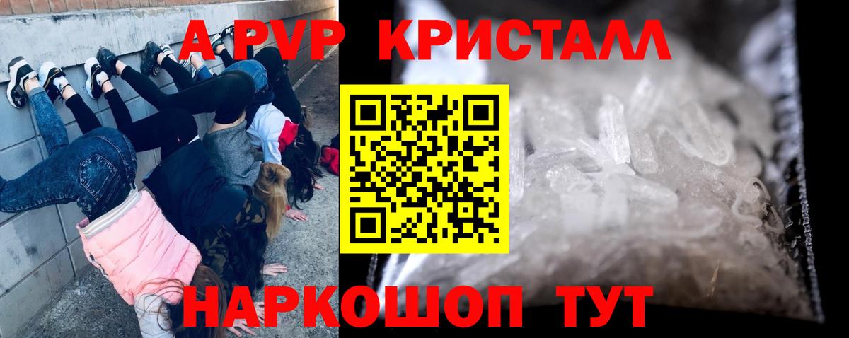 A PVP Соль  APVP крисы CK  Симферополь  купить наркотики сайты  A PVP мука  Вход с VPN 