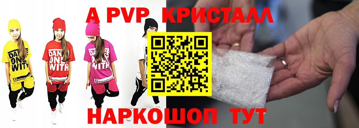 A-PVP СК Симферополь