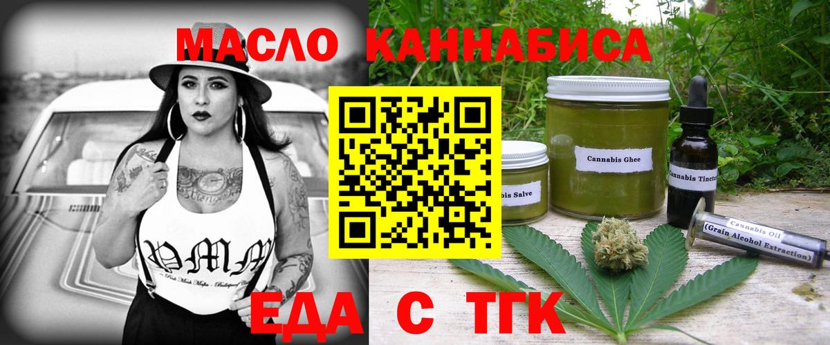Еда ТГК марихуана  Вход с VPN  Симферополь 