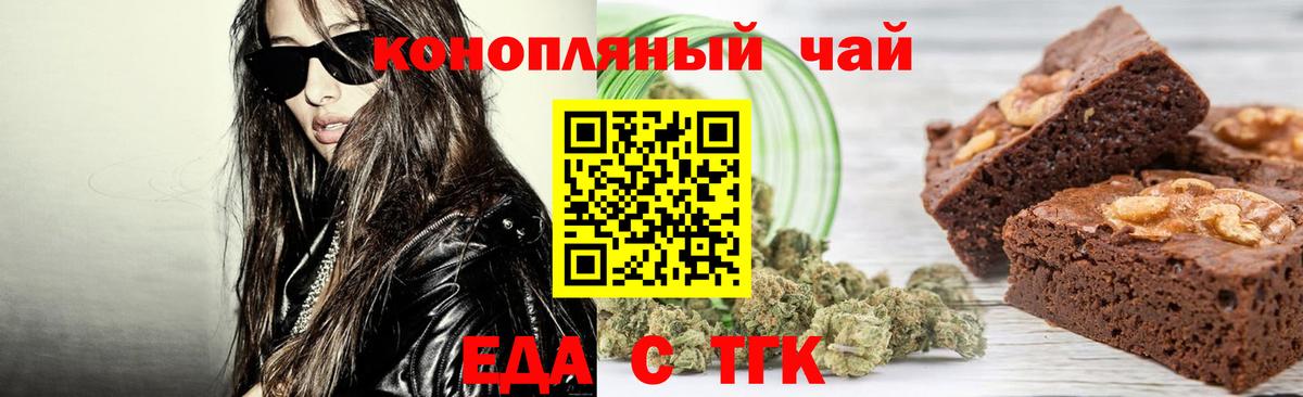 Canna-Cookies конопля Симферополь