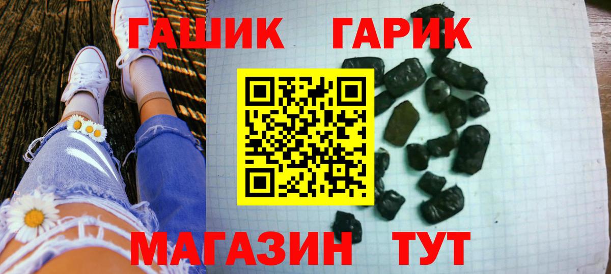 Гашиш гарик Симферополь