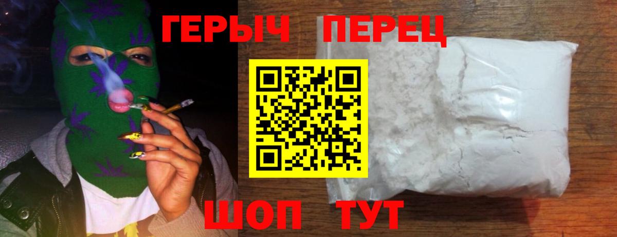 ГЕРОИН афганец Симферополь