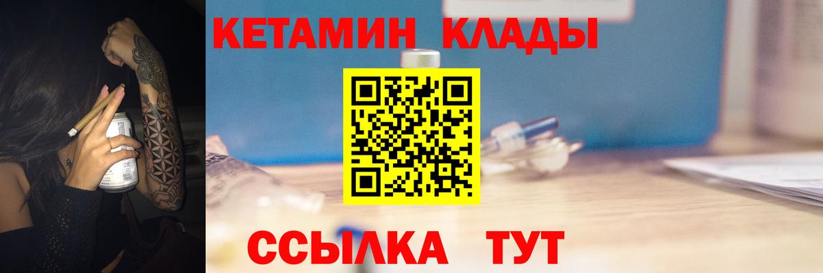 Кетамин ketamine Симферополь