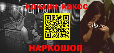 кокаин VHQ Ливны