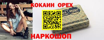 кокаин VHQ Ликино-Дулёво