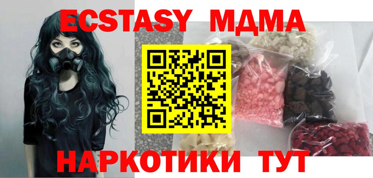 МДМА Molly Симферополь