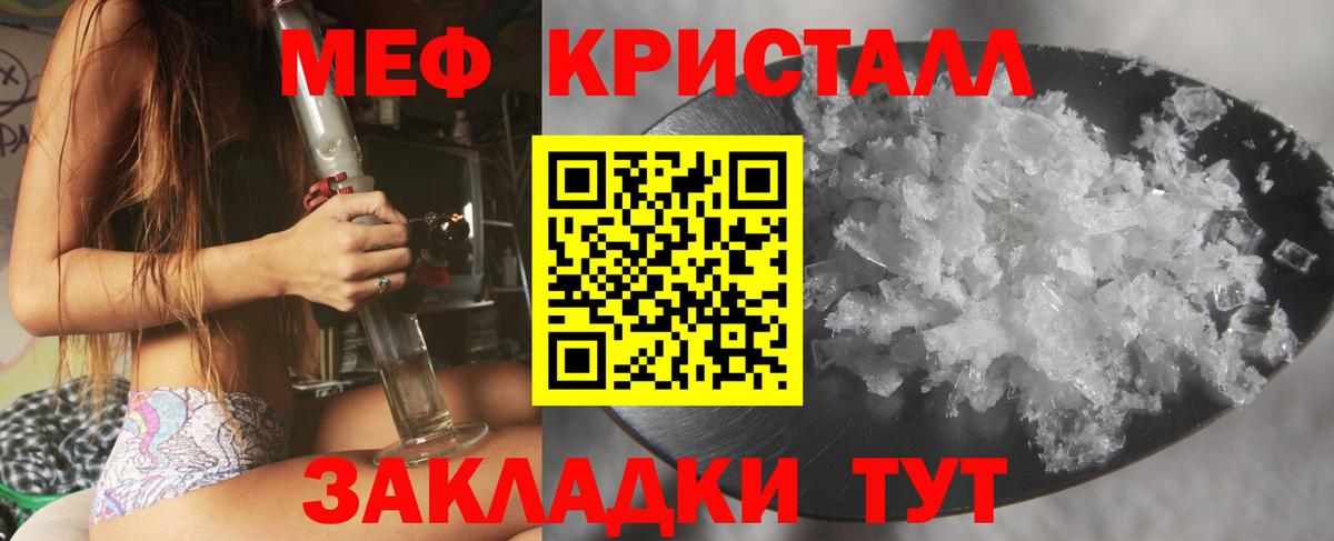 Мефедрон  Вход с VPN  МЕФ  МЕФ mephedrone  МЯУ-МЯУ VHQ  Симферополь 