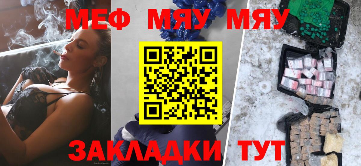 Мефедрон  Симферополь