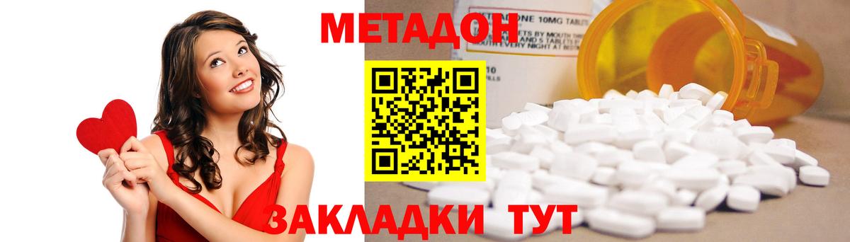 Симферополь  Метадон кристалл  ссылка на мегу онион  Вход с VPN 